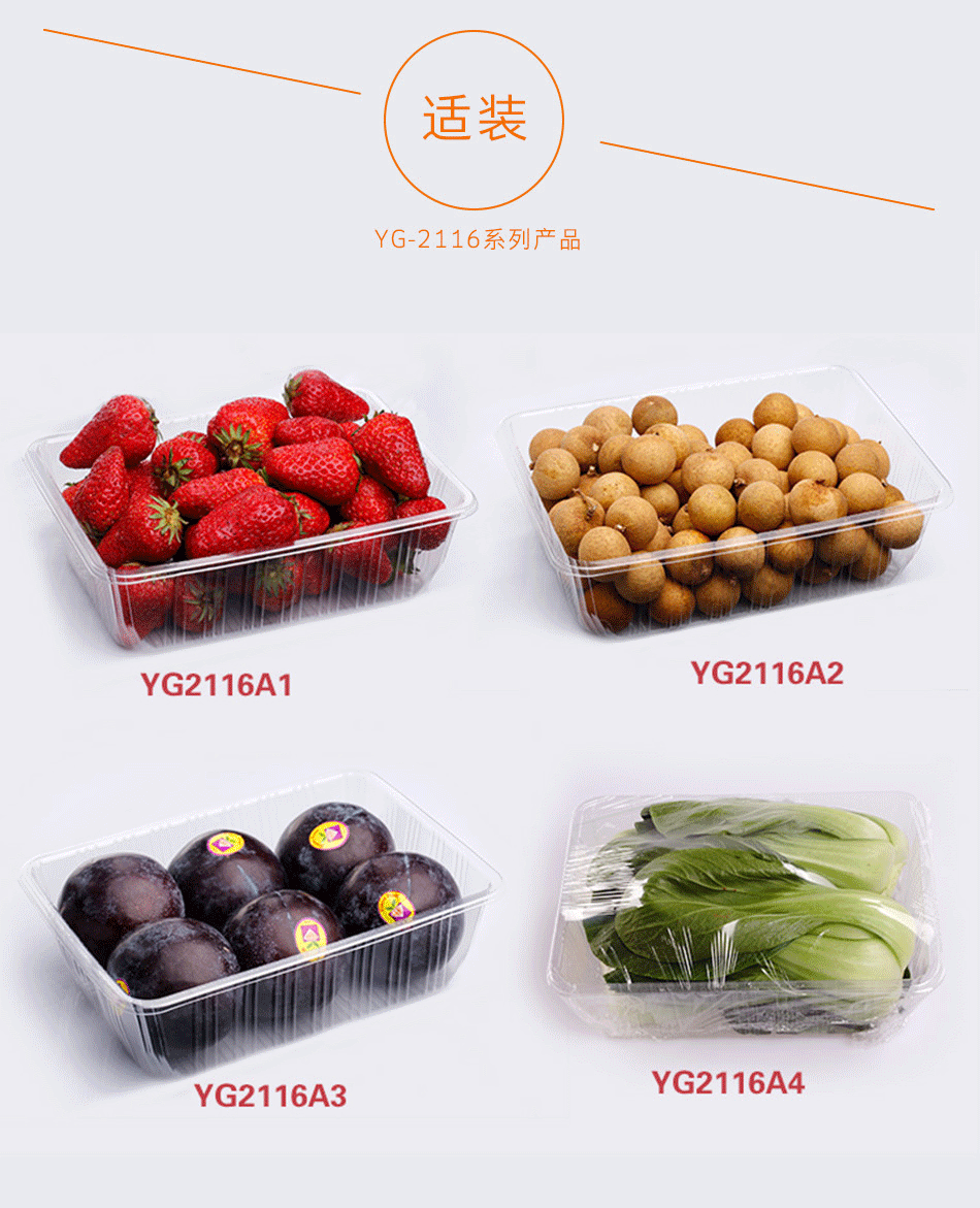 食品吸塑托盘生产厂家|生产吸塑包装盒|塑料食品包装盒|吸塑包装盒定做|吸塑包装盒生产厂家|吸塑水果包装盒|泡壳吸塑包装盒|水果吸塑包装盒批发|食品包装盒定做|草莓吸塑包装盒|一次性水果包装盒|水果吸塑包装厂家|食品包装盒吸塑盒|吸塑托盘定制|食品级吸塑托盘|超市吸塑托盘|水果吸塑托盘|吸塑泡壳厂家